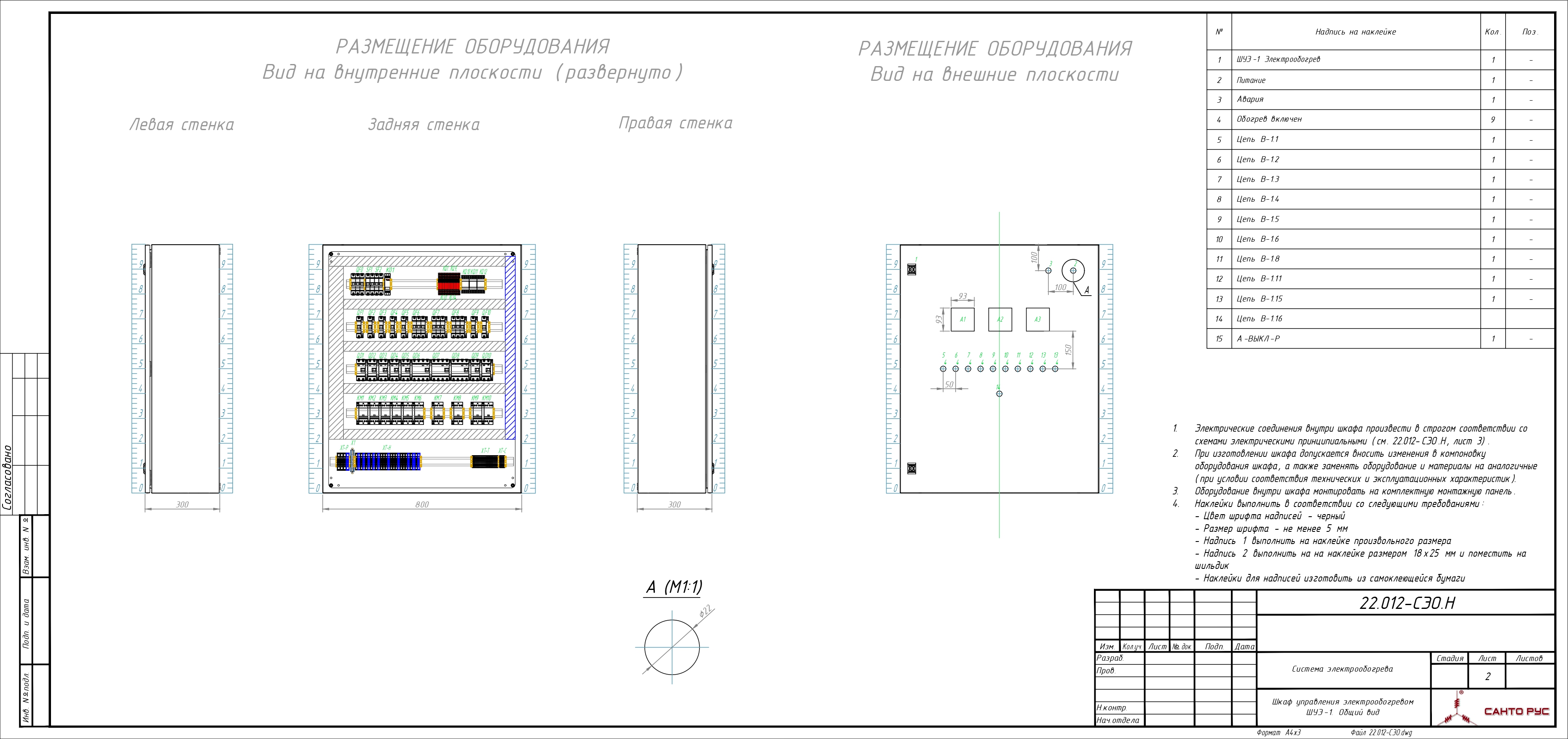 Система электрообогрева трубопроводов
